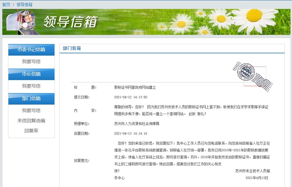 苏州电子职称证书在哪看,苏州职称证书查询