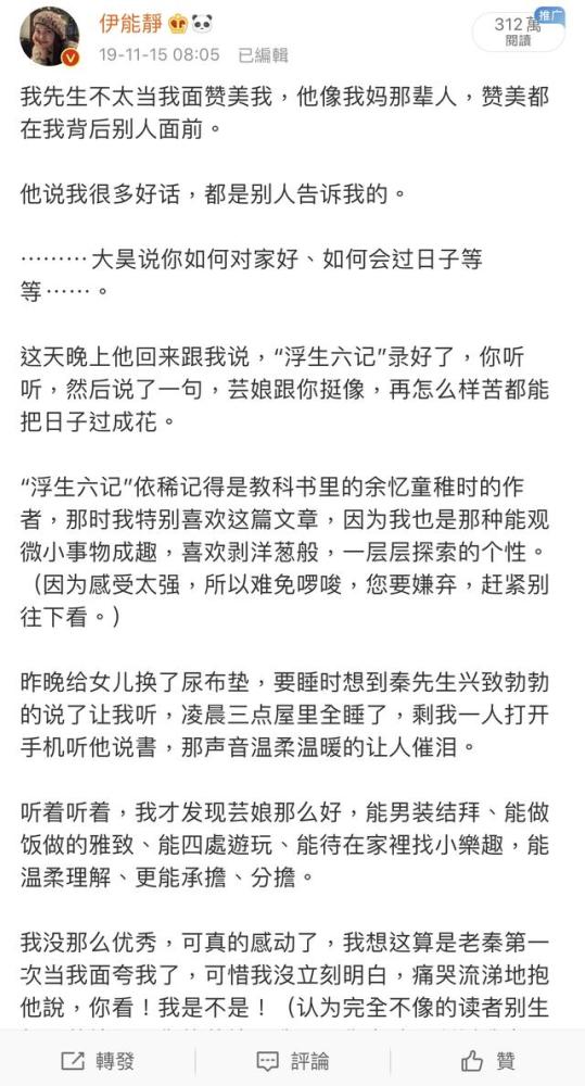 秦昊反矫情达人伊能静,秦昊反差萌伊能静