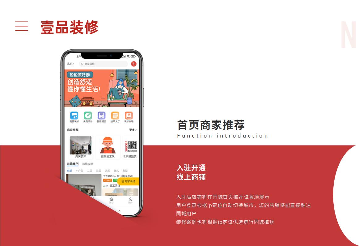 哪个装修平台的单最多,接装修工程的平台