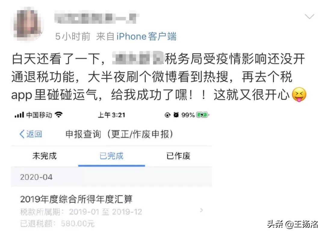 怎么算可以退多少税,怎么看明年可以退多少税