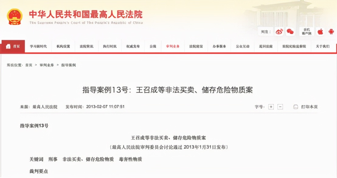 朱恺骋：基于收藏等目的购买枪支，如何定罪？