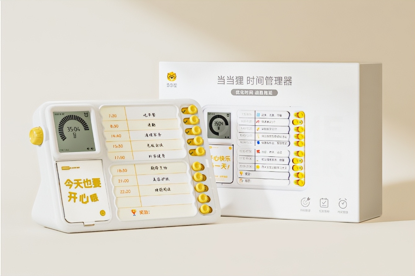 重磅!「当当狸时间管理器」来啦!告别拖延磨蹭,培养自律好习惯