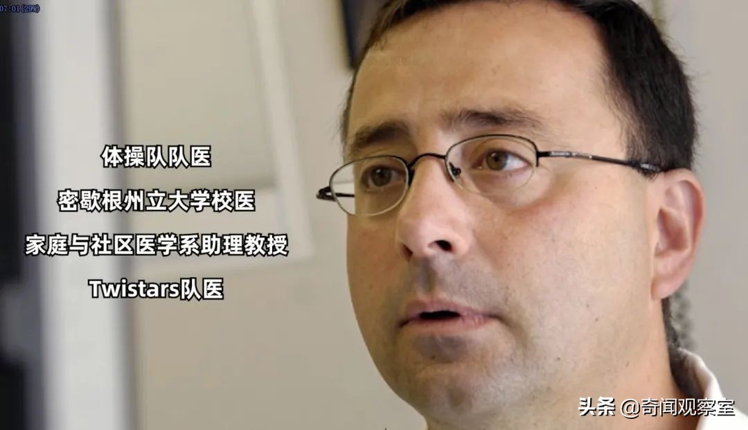 30年侵犯超500名少女,包括多名奥运冠军,世界体坛最大的丑闻