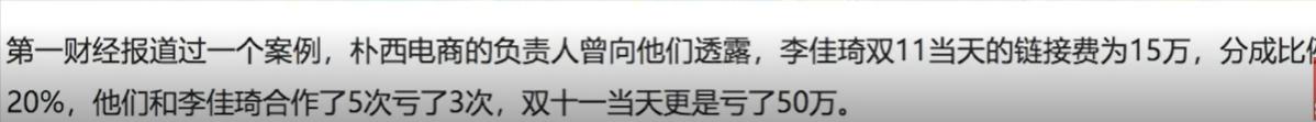 李佳琦老板身家160亿MCN机构靠什么赚钱？敛财千亿直播带货的秘密