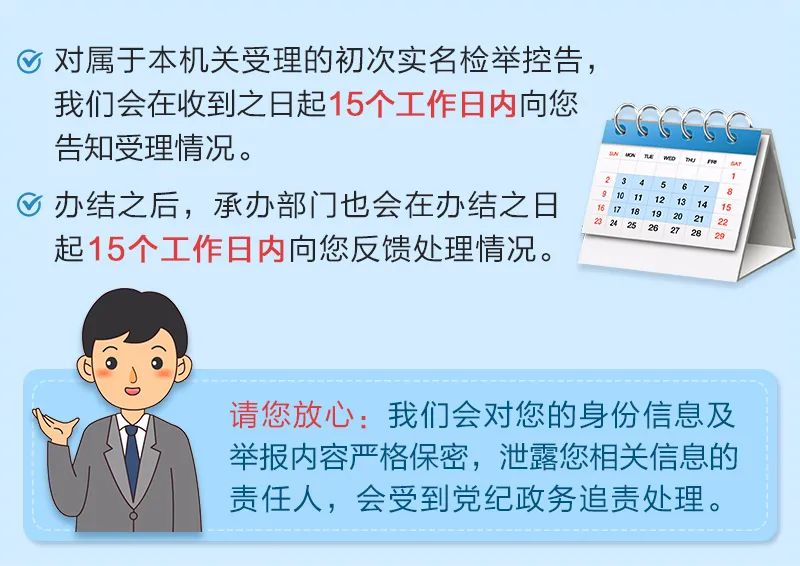 检举控告和举报的区别,信访举报和检举控告的区别