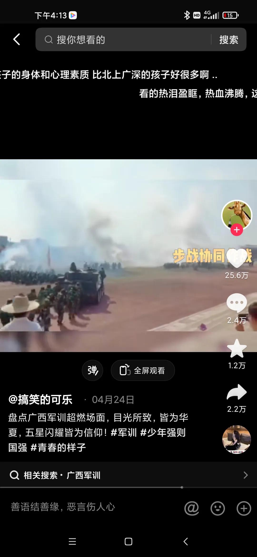 一个学生如果不爱国，会混得有多好？