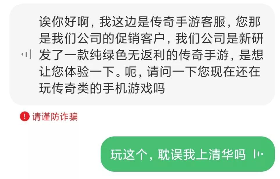 网友手机里的语音助手，搞崩了多少骚扰电话的心态？