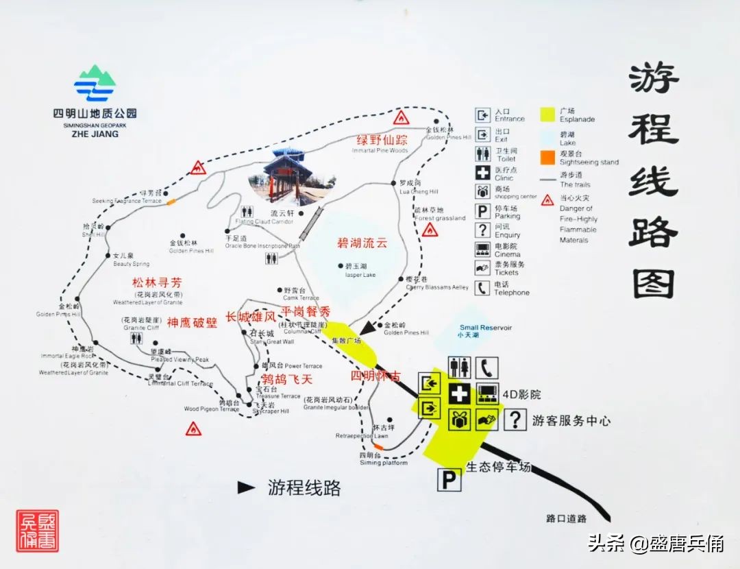 余姚四明山风景好玩吗,余姚十大名山