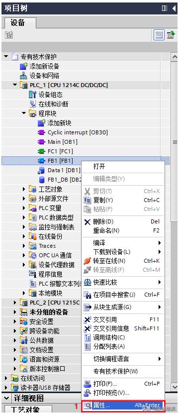 s7-1200程序怎么解密,s71200程序密码设置