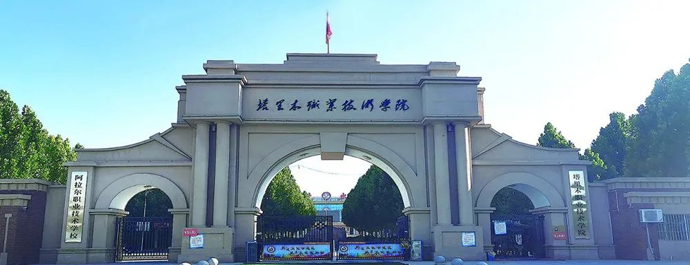 新疆三校生升高职院校,2022年新疆三校生升高职推荐学校