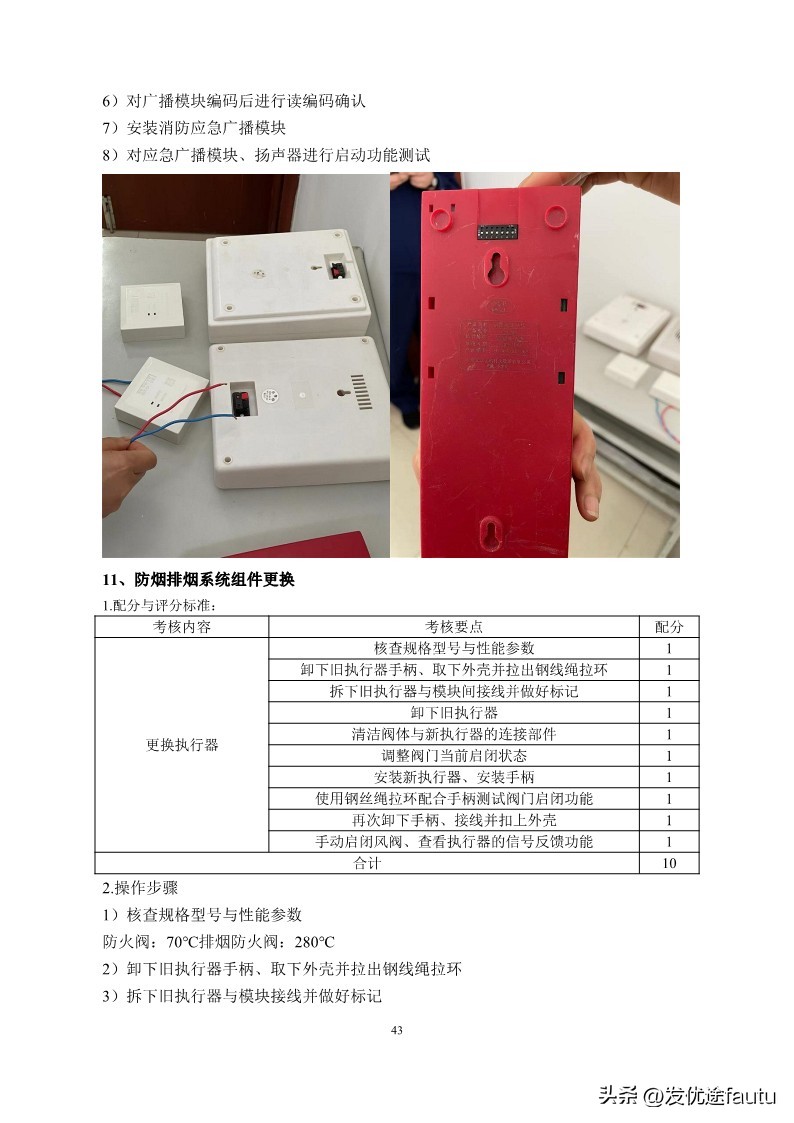 新手小白能直接考消防维保中级证,消防设施操作员中级维保工作怎样