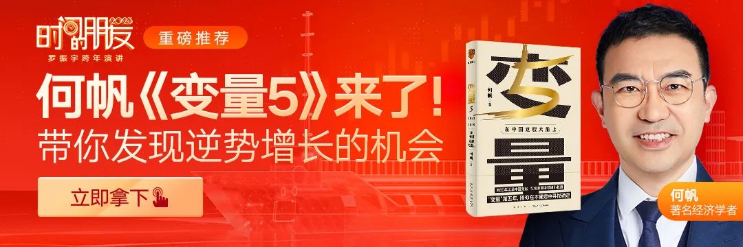 罗振宇2023时间的朋友跨年演讲,罗振宇2023跨年演讲文字版