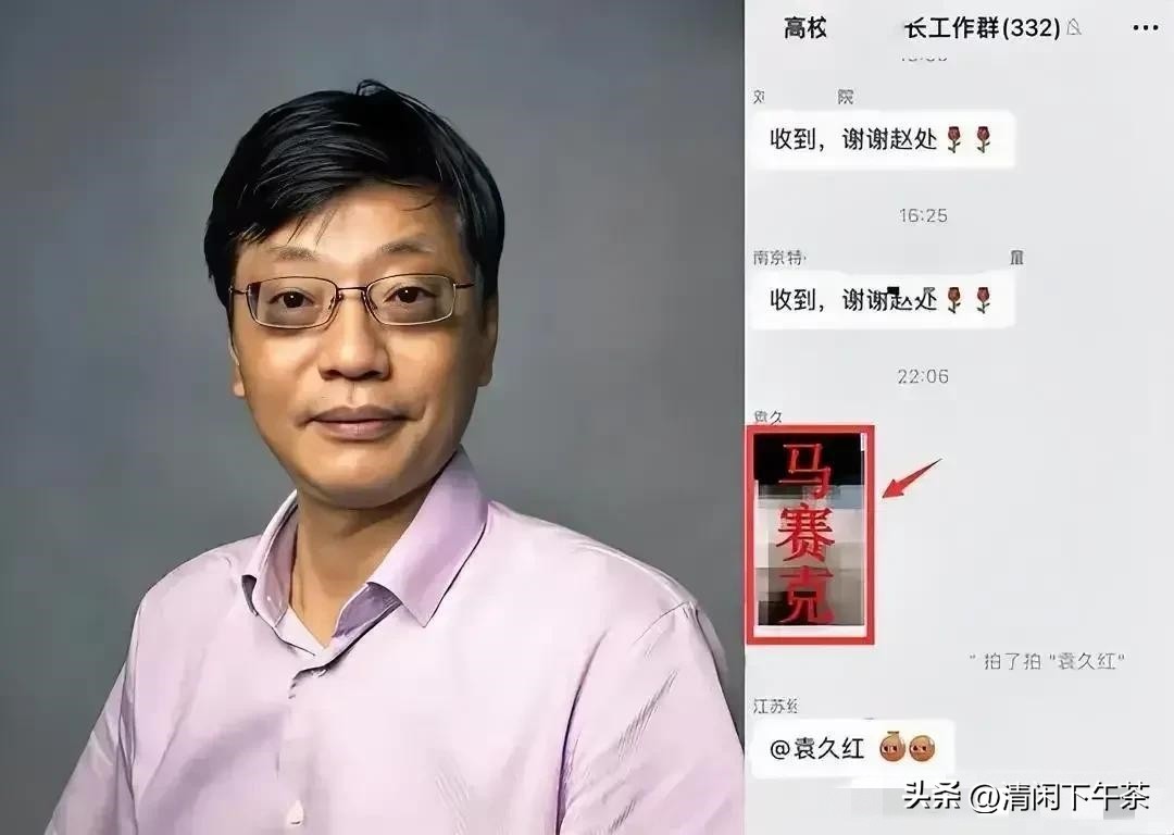 微信群内发女性隐私部位,这就是袁久红的喜好?袁院长彻底火了
