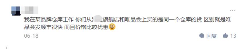 唯品会大牌怎么这么便宜,唯品会大牌为啥便宜