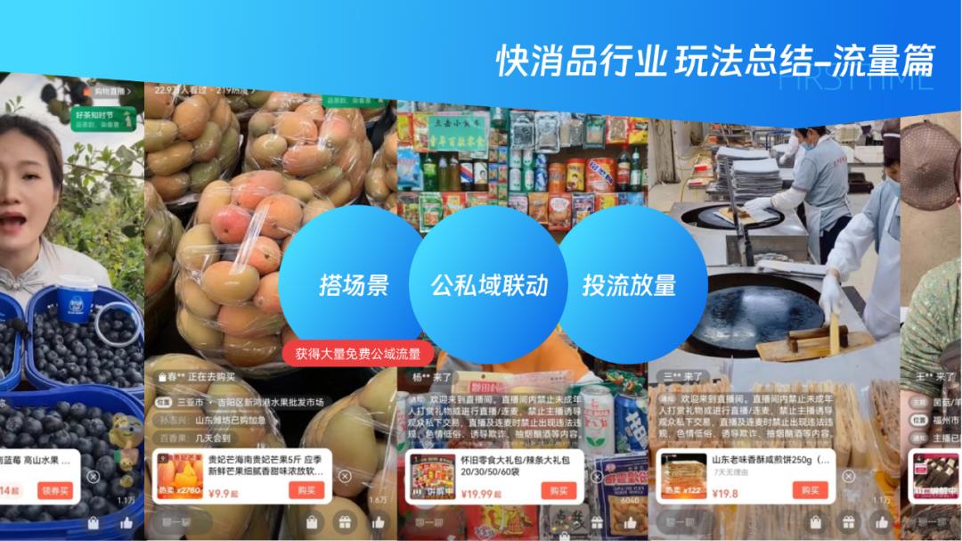 快消产品赚钱模式,快消品新品牌如何快速打开市场