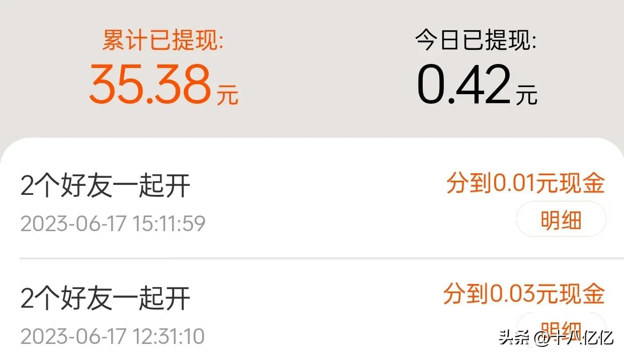 我的赚小钱记录,20，累计已赚332.39元