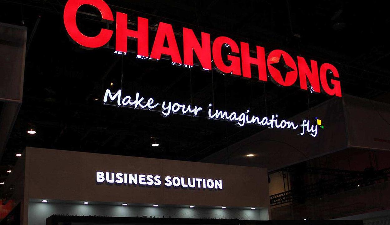 长虹电器有多强,长虹家电现状