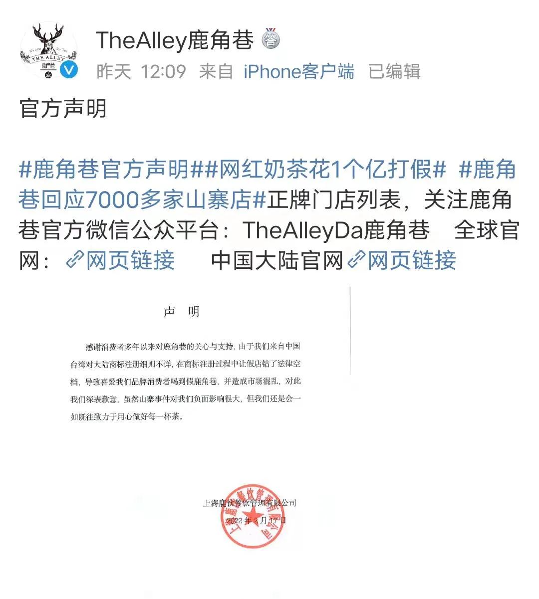 鹿角巷奶茶打假的法律问题,鹿角巷奶茶为什么消失了