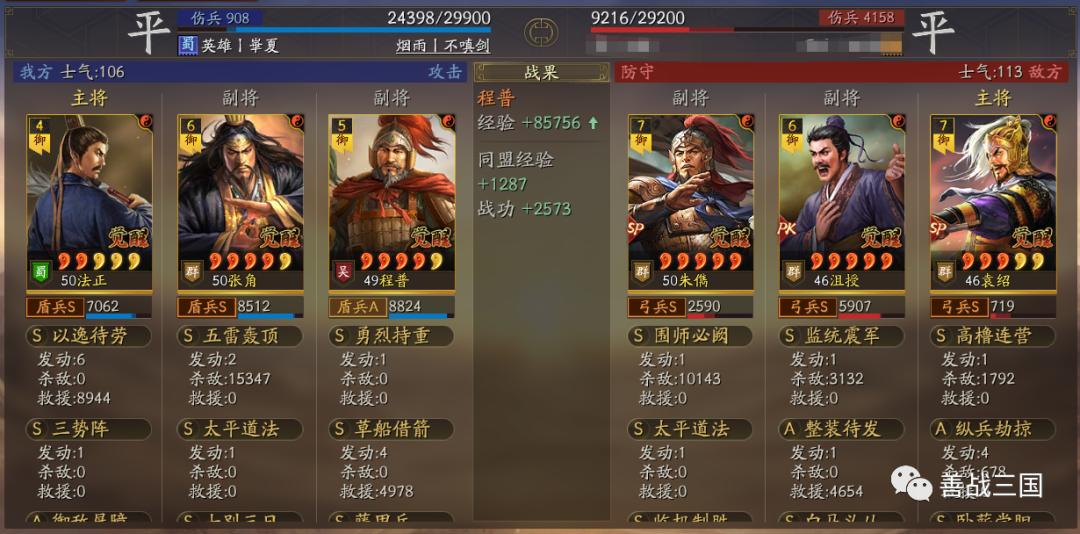 三国志战略版：最强三势藤甲不惧火烧，打残吴枪陆逊和大火司马懿