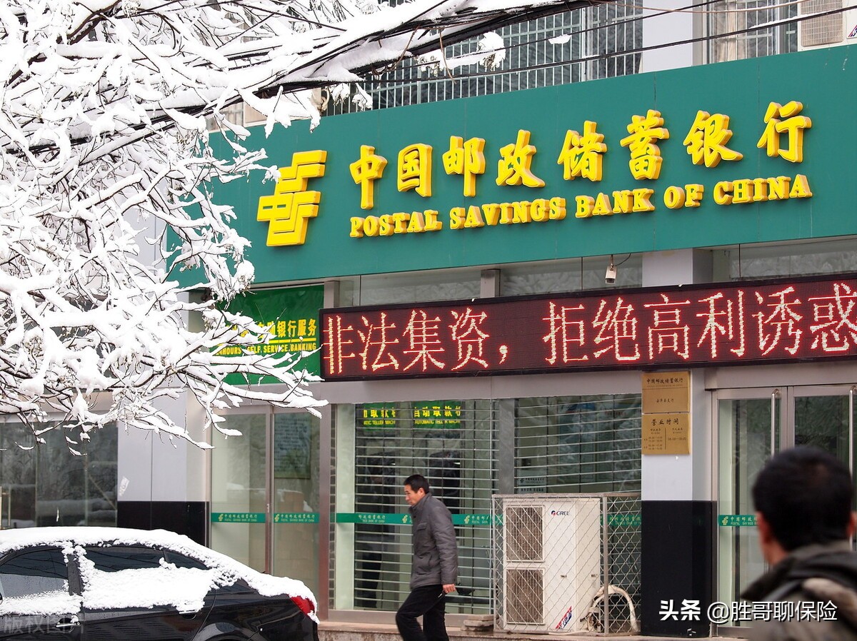 邮政储蓄银行的利率是多少,邮政2022年存款利率表