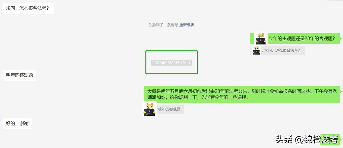 2024年法考预测通过率,2021年法考客观题时间预计