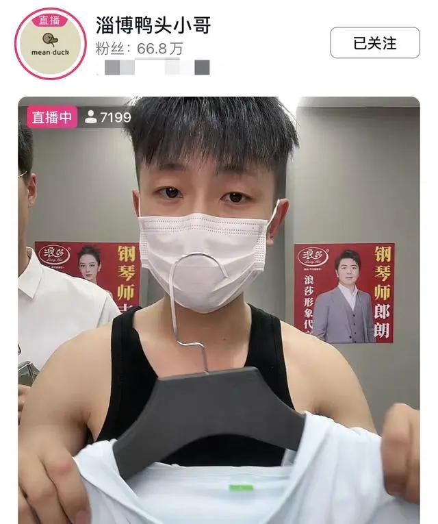 淄博卖鸭头小哥哥直播带货,淄博鸭头小哥抖音直播回放