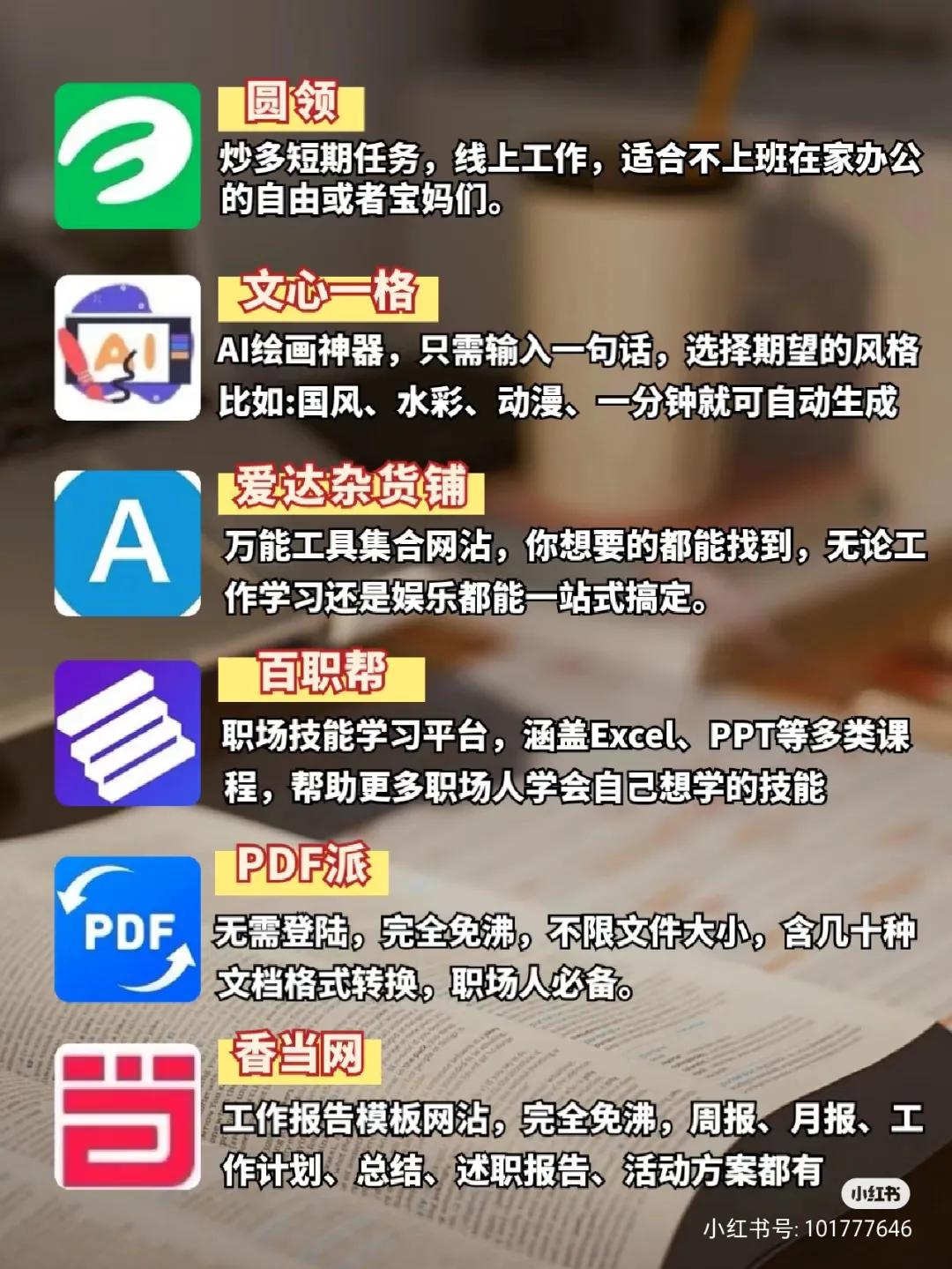 在校生赚钱软件有哪些好用,初中生快速赚钱的软件