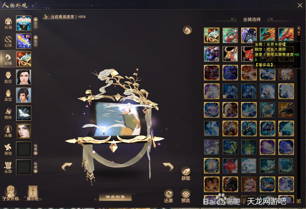 天龙:天命第一卡级号,117万二进阶星宿,3.2万毒攻3279冰抗!