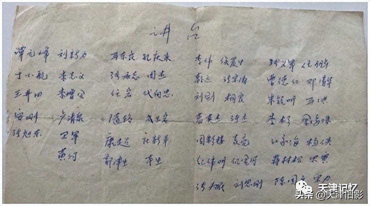 天津一中导览图,天津一中印记