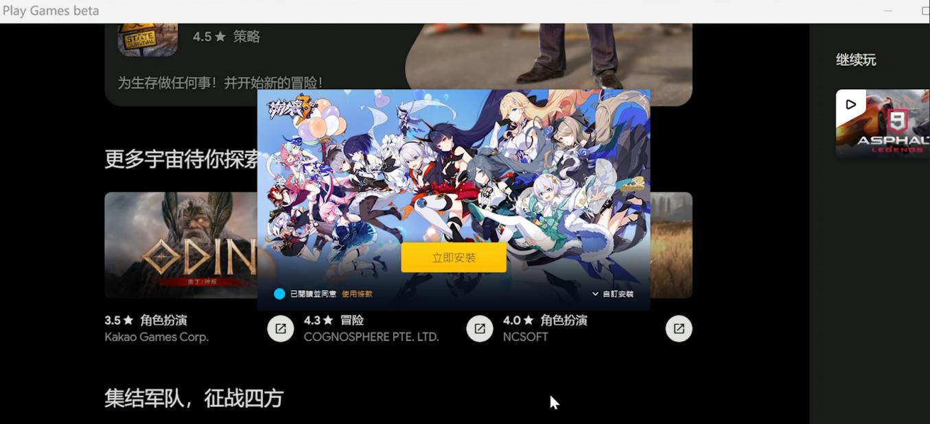 谷歌安卓游戏怎么玩,谷歌游戏优化