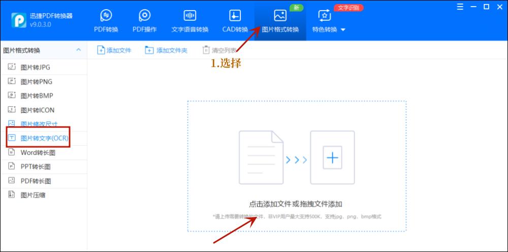 图片免费转换成word,图片文字怎么免费转换成word文档