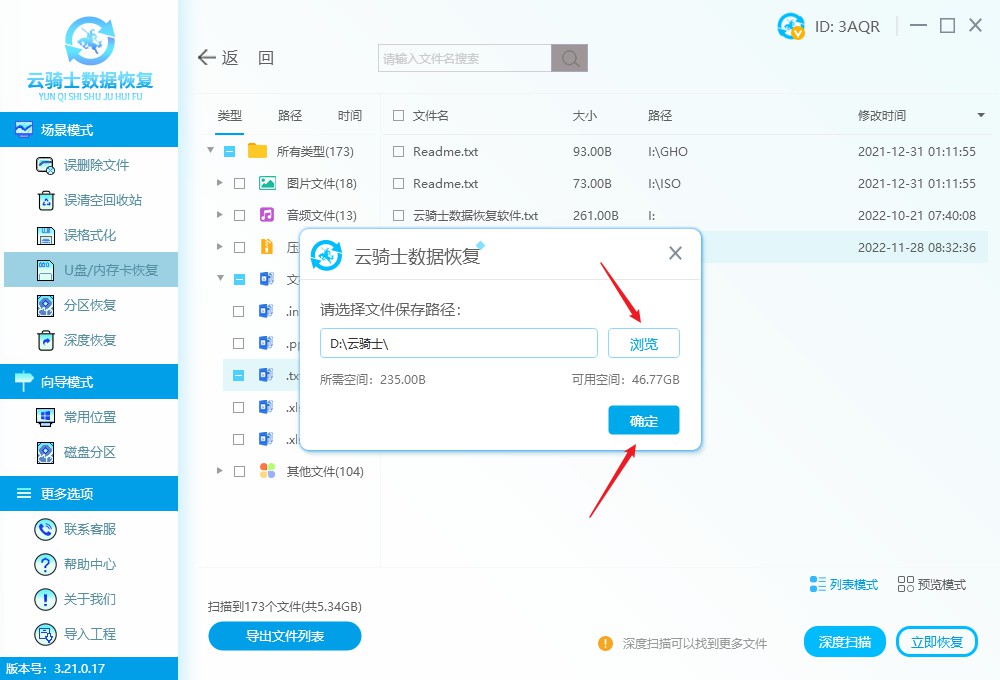 如何恢复u盘数据多种方法教程,u盘文件删除后又自动恢复怎么办
