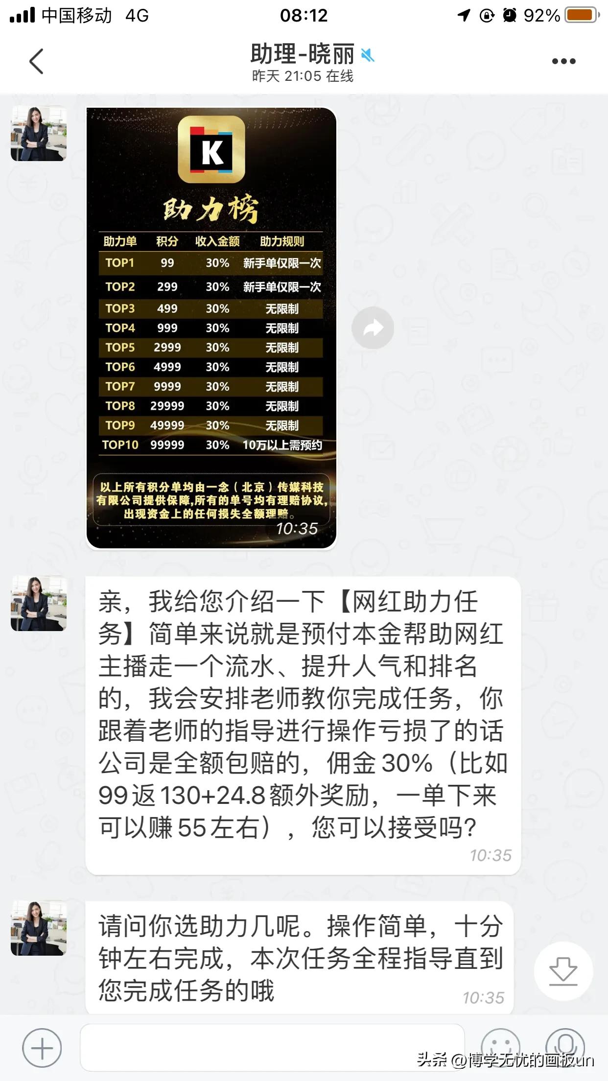 开米app涉嫌网络诈骗，望广大网友擦亮双眼，注意*局骗**谨防上当