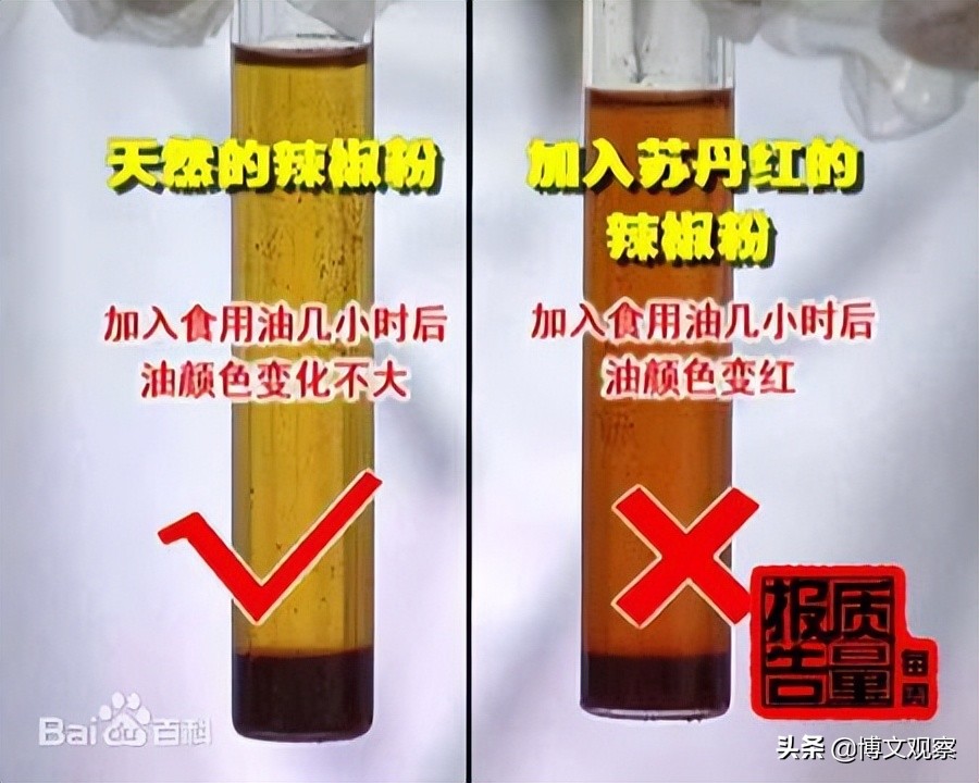 苏丹红食品危害,苏丹红食品安全标准