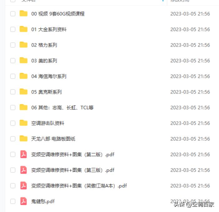 变频空调电路板维修视频技术资料,变频空调ipm电路图详解