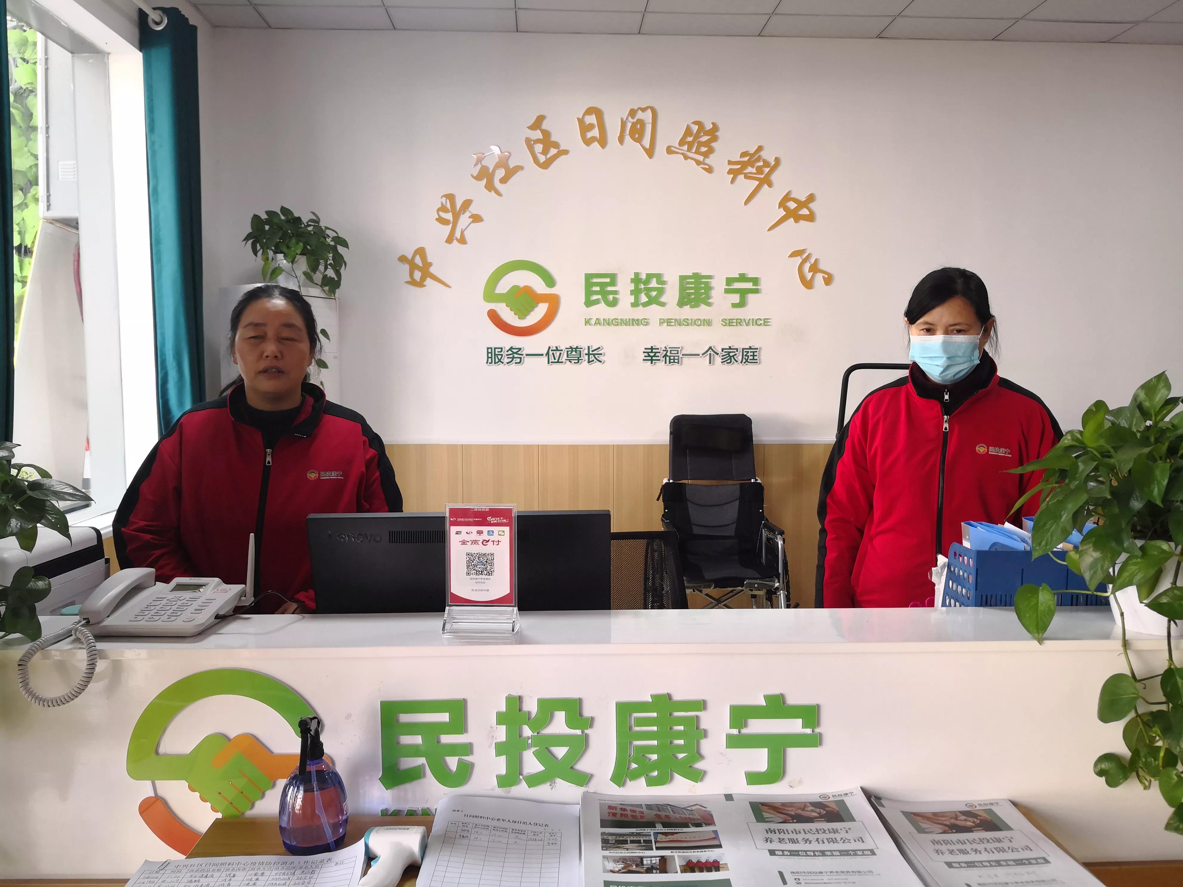 南阳卧龙区夕阳红 (社区居家养老服务机构介绍)