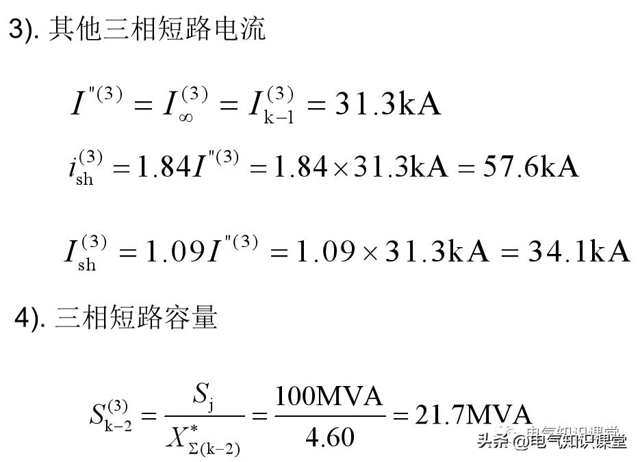 短路电流计算方法和注意事项,短路电流灵敏度校验值是多少
