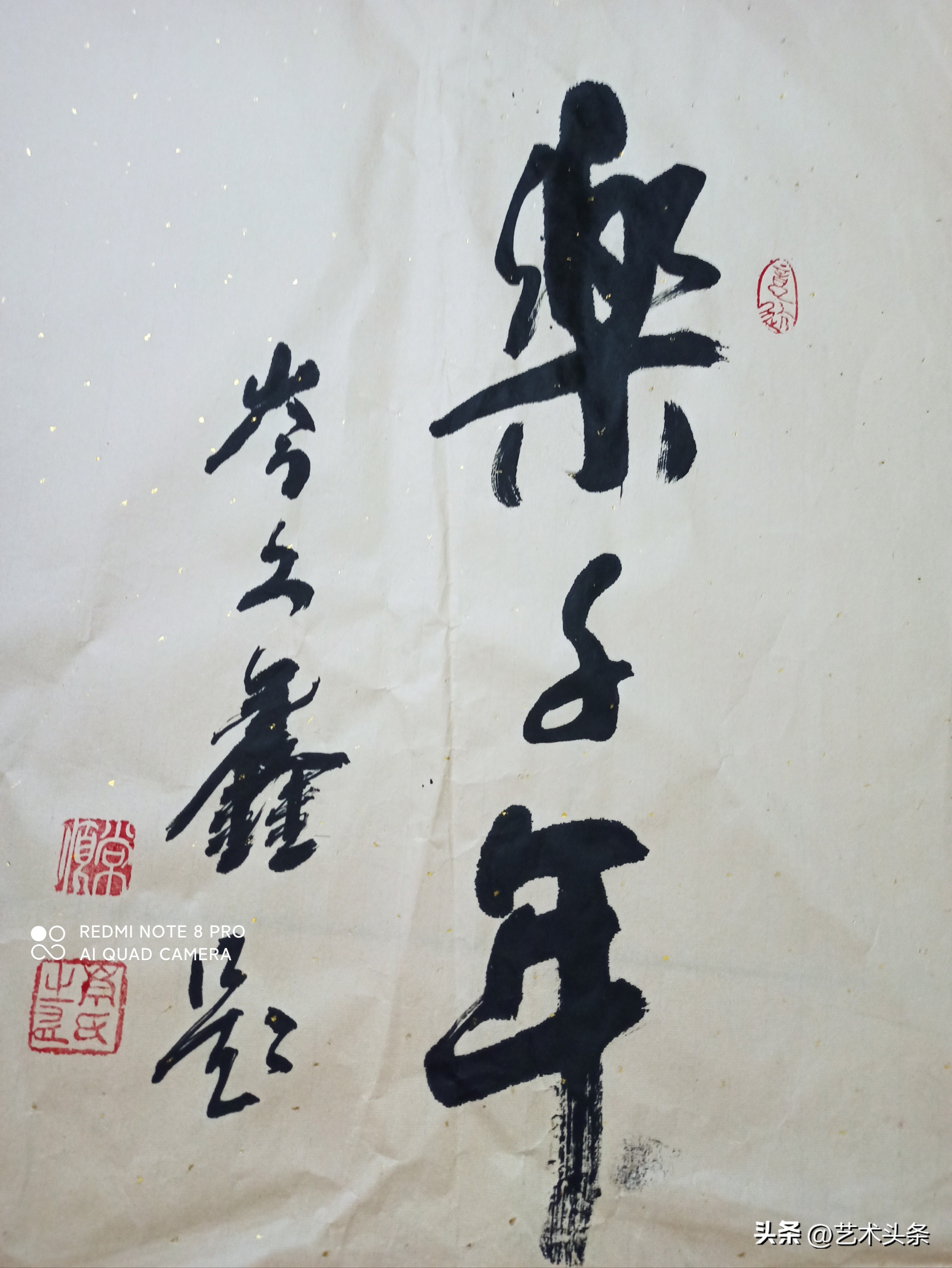 书写新时代·绘大美中国|庆祝改革开放45周年献礼——岑文鑫