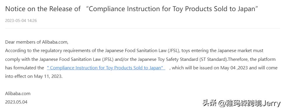 阿里巴巴国际站规避玩具侵权,阿里巴巴国际站玩具