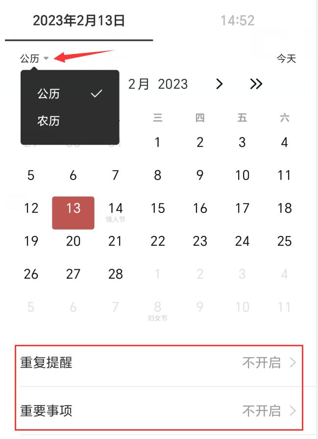 备忘录待办有闹钟提醒吗,苹果手机怎么让备忘录有闹钟提醒