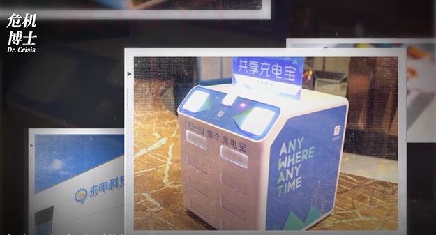 店铺放一台共享充电宝赚钱吗,共享充电宝能赚钱吗