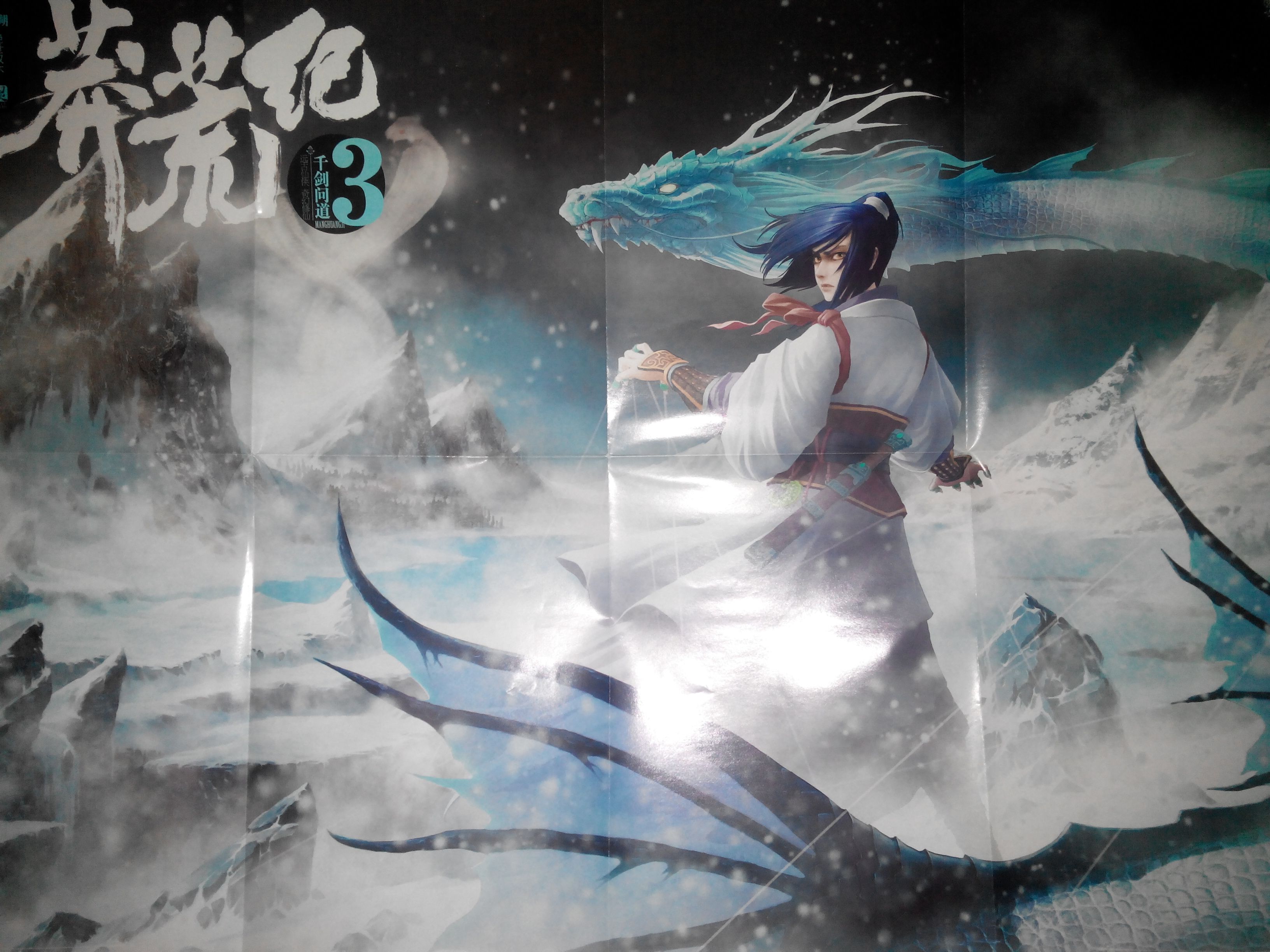 三本武侠小说，《莽荒纪》一本小说就是一个世界，武侠迷看过来