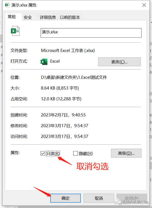 excel共享只读文件怎么取消只读,怎么把excel的只读文件改掉
