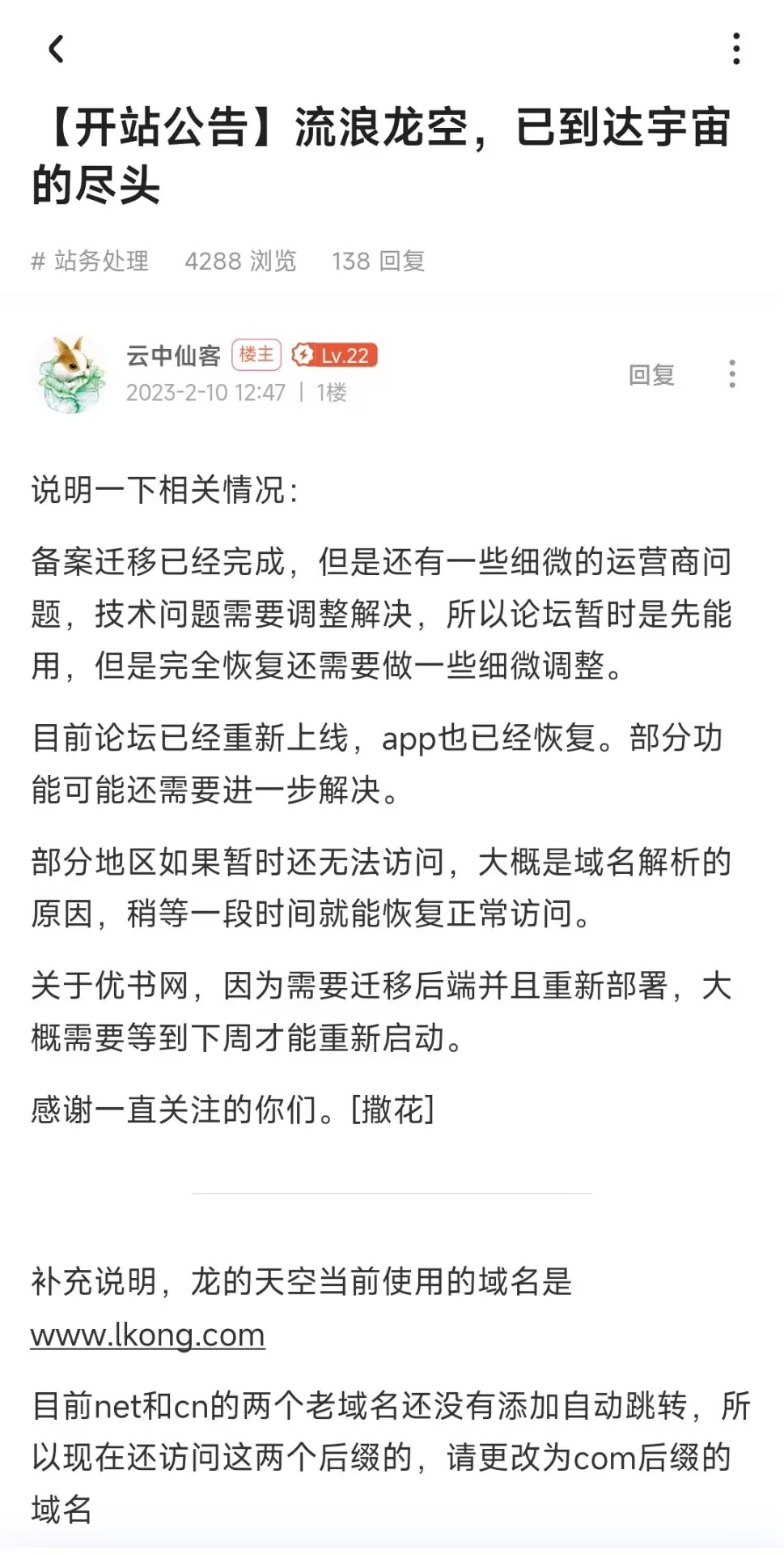 风姿物语作者,风姿物语罗森被抓