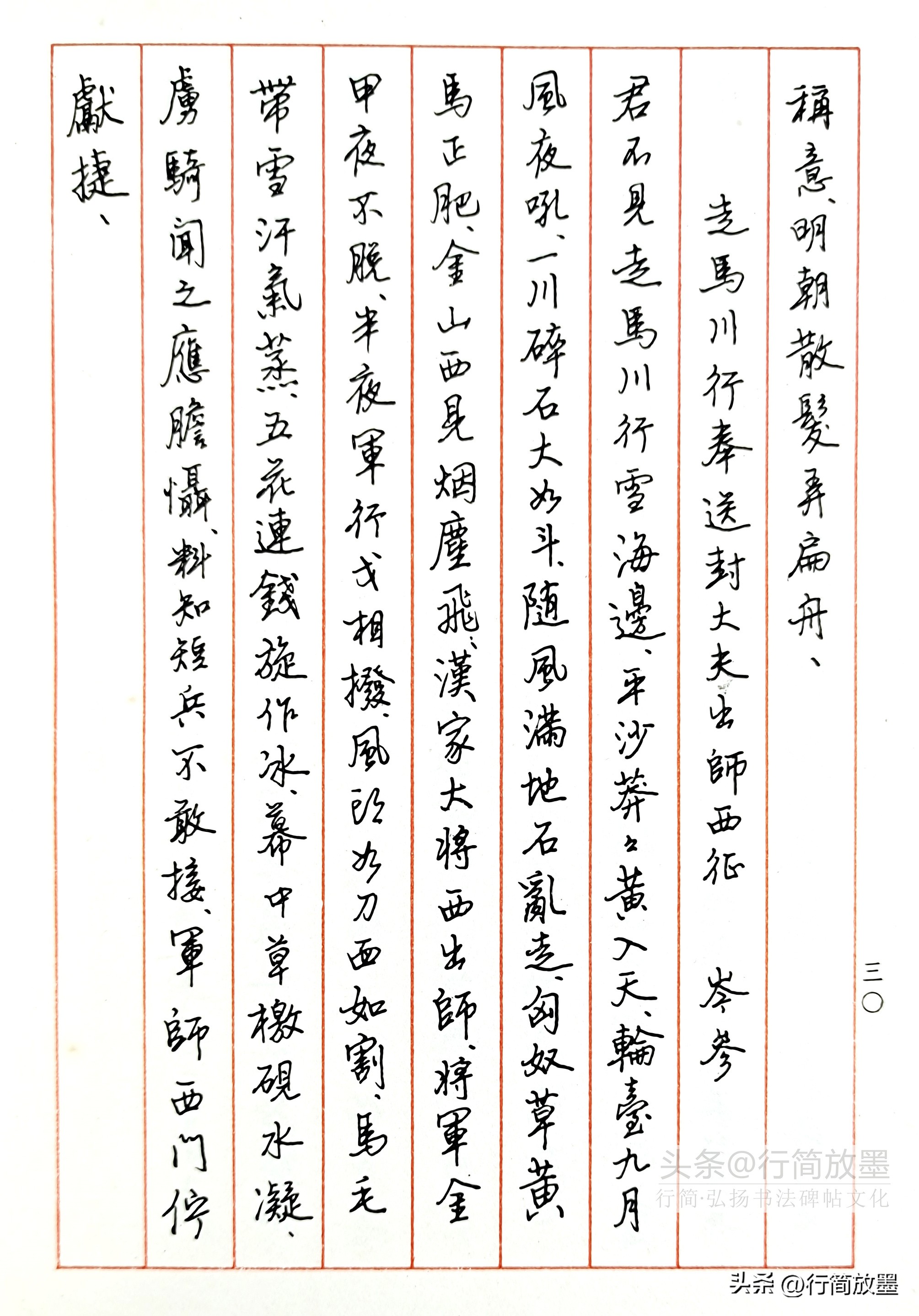 第一届笔墨中国硬笔书法获奖作品,历届中国钢笔书法大赛一等奖