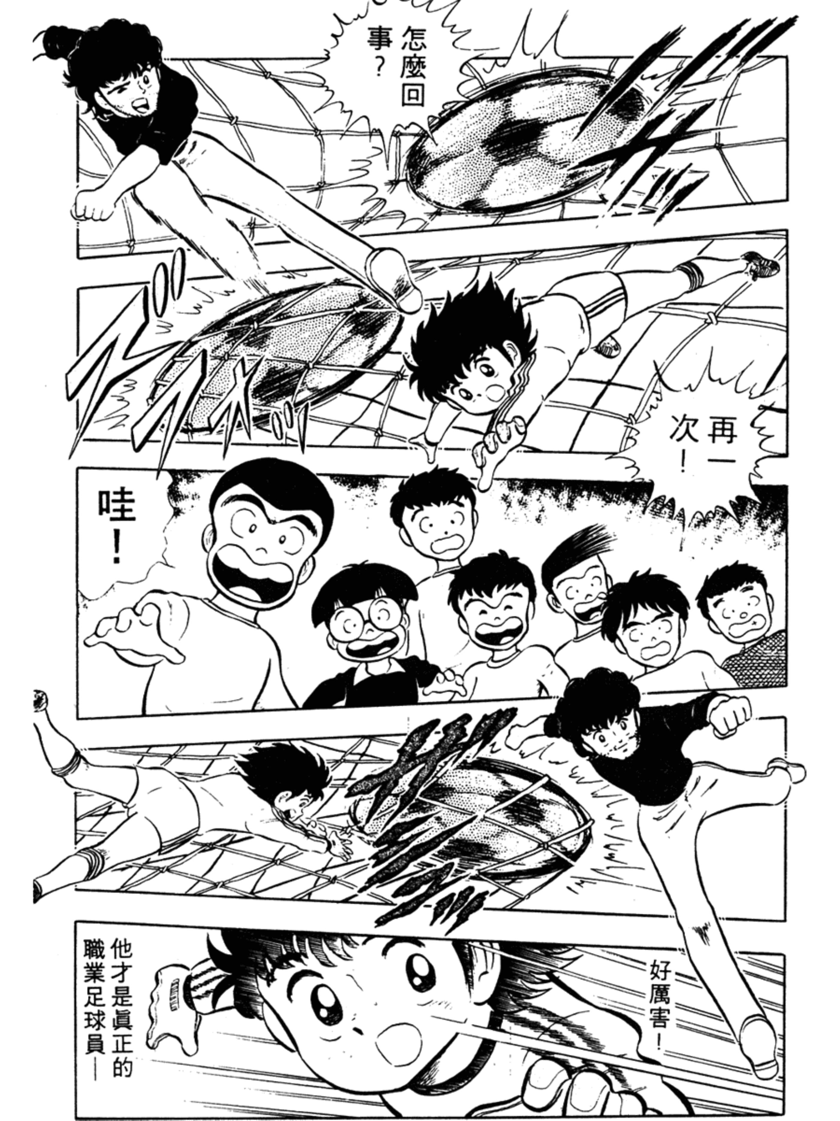 足球小将第30集中文版,足球小将1-52集合集完整版