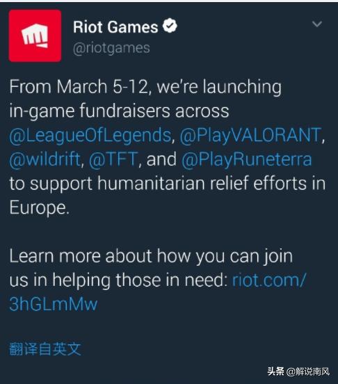 拳头发文致敬faker拿金牌,拳头给中国捐钱了吗