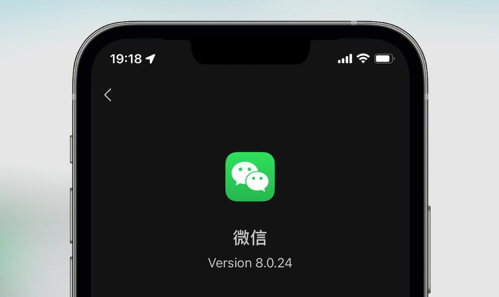 iOS微信新版发布，清理多余内存（修复iOS16微信闪退）