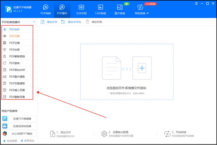 图片怎么转换pdf,图片怎么转pdf免费转的方法来了