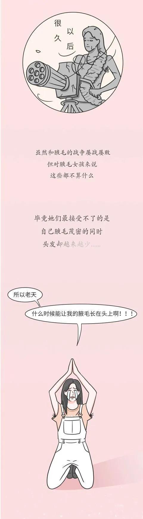 女生腋毛多原因,女生腋毛多是什么原因造成的